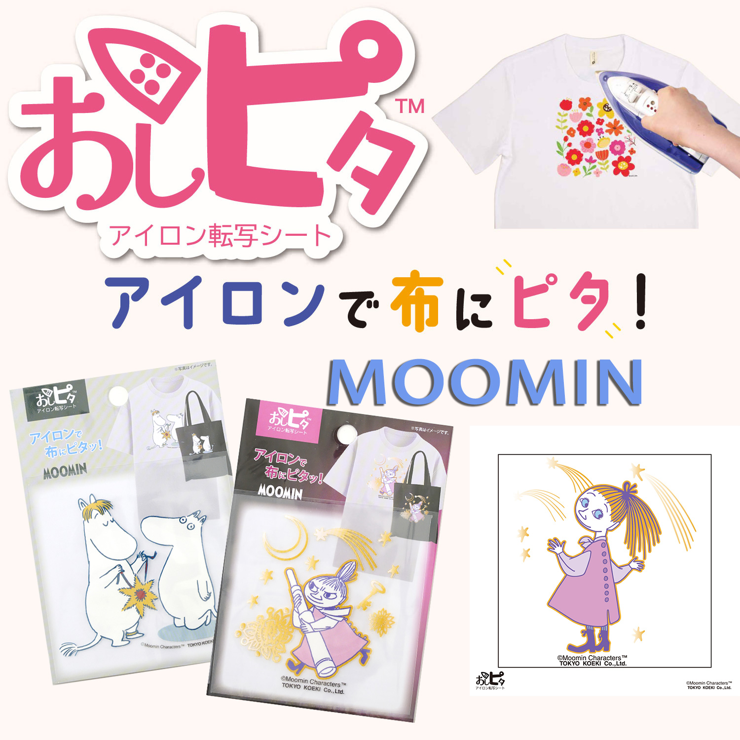 T10 OshiPita Iron-on Transfer Sheet "Moomin" (sheet)