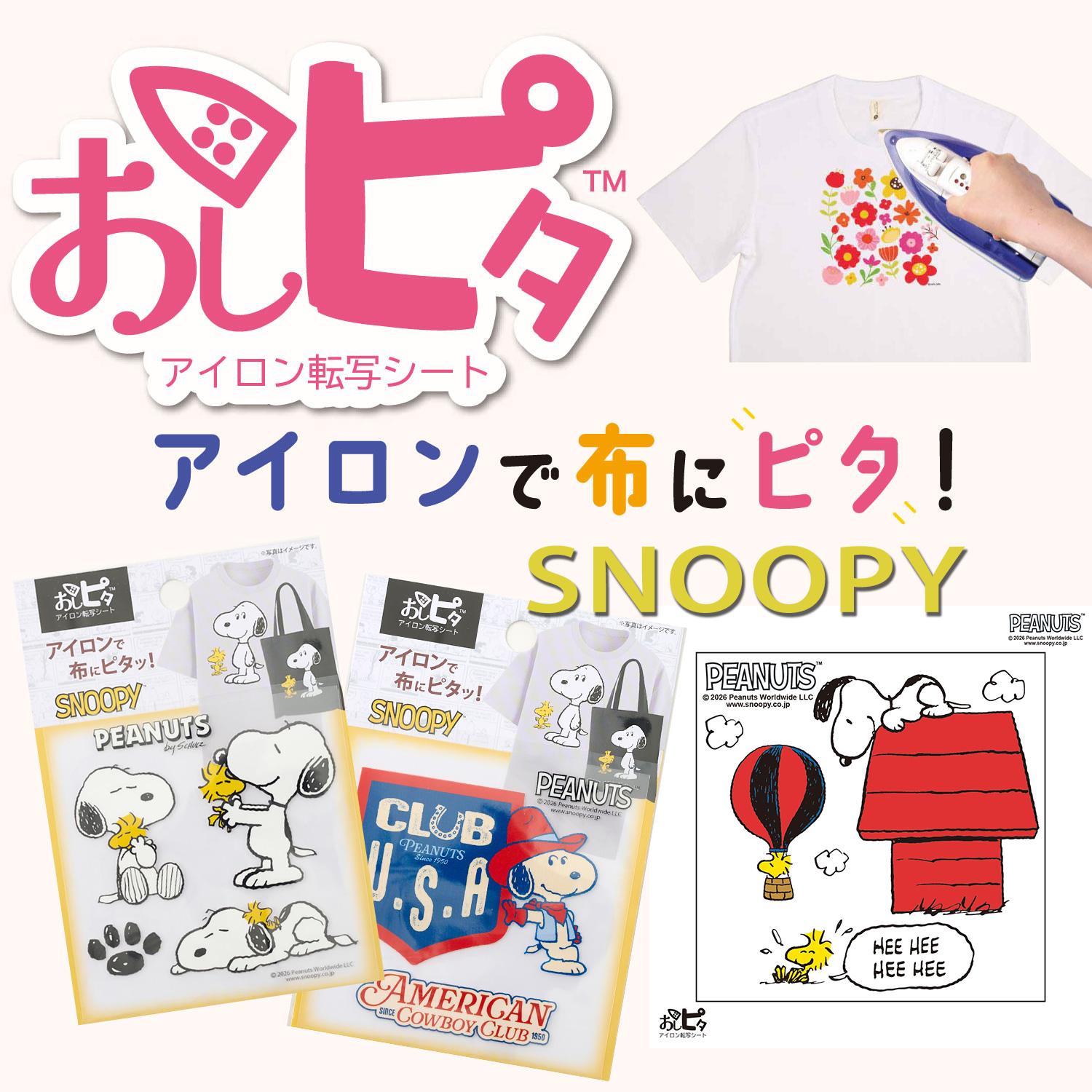 T10 OshiPita Iron-on Transfer Sheet "Snoopy" (sheet)