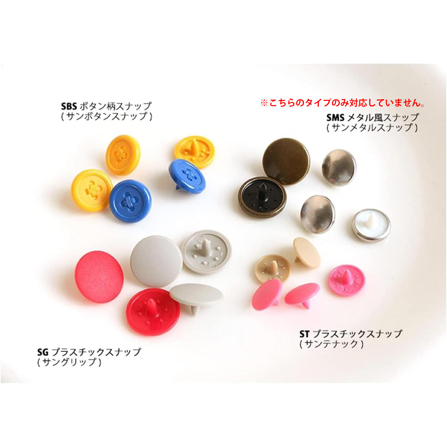 CL-SUS CHERRY LABEL スナップ釦【取り外し専用コマ】 (袋
