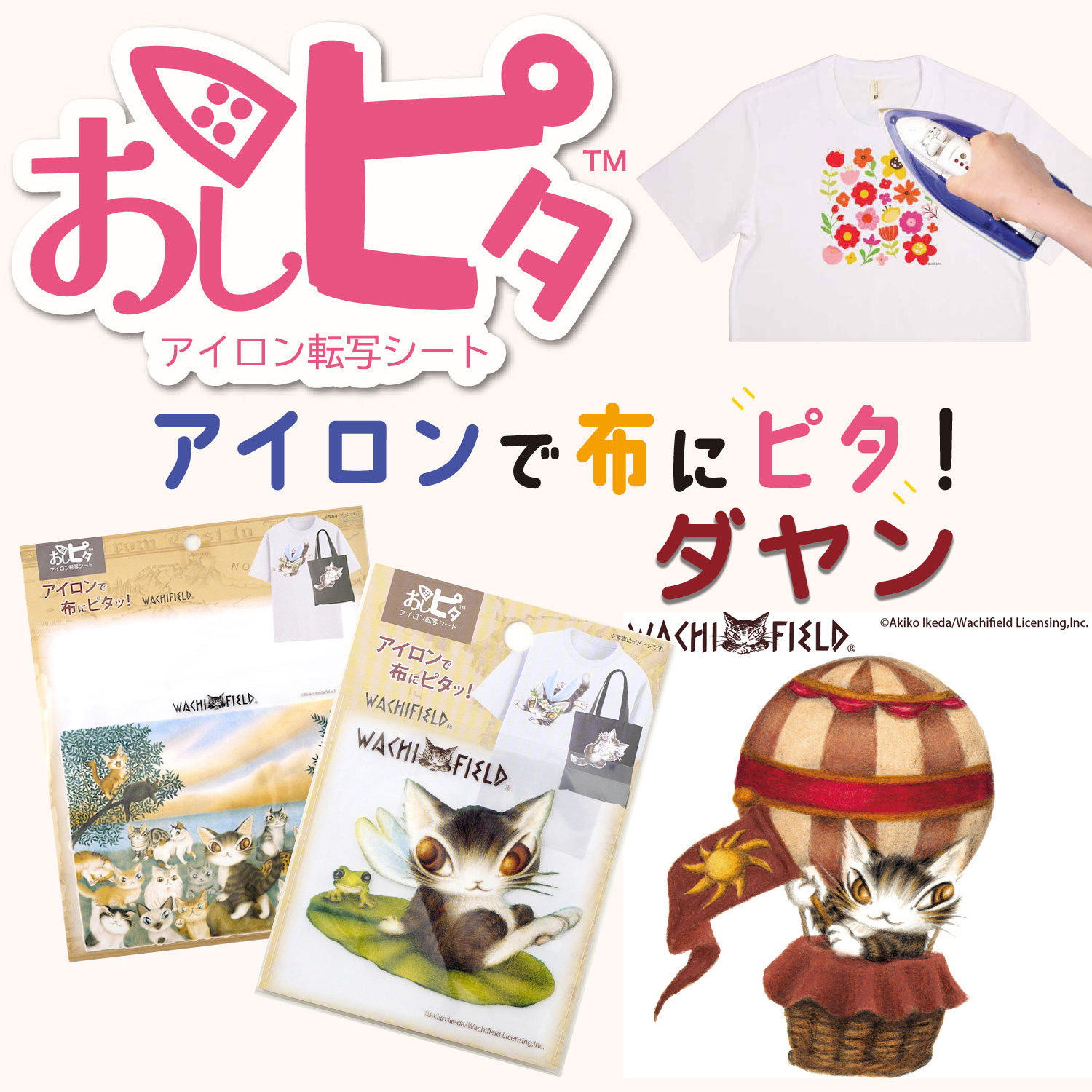 [On order/not returnable]■T10 OshiPita Iron-on Transfer Sheet "DAYAN" 3-piece set (Set)
