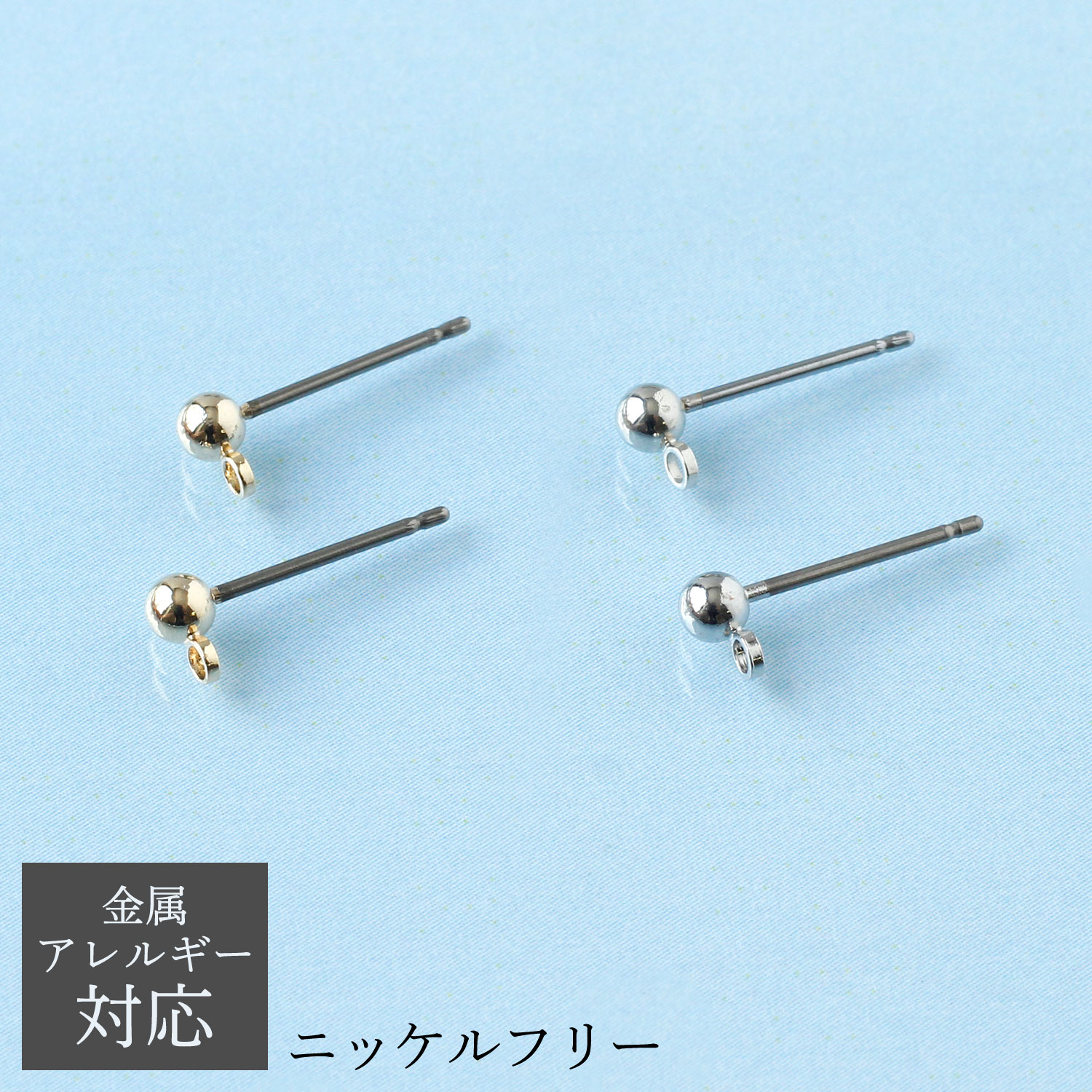 【4/30まで】KE1503 ニッケルフリー カン付 ピアス 5組 (袋)