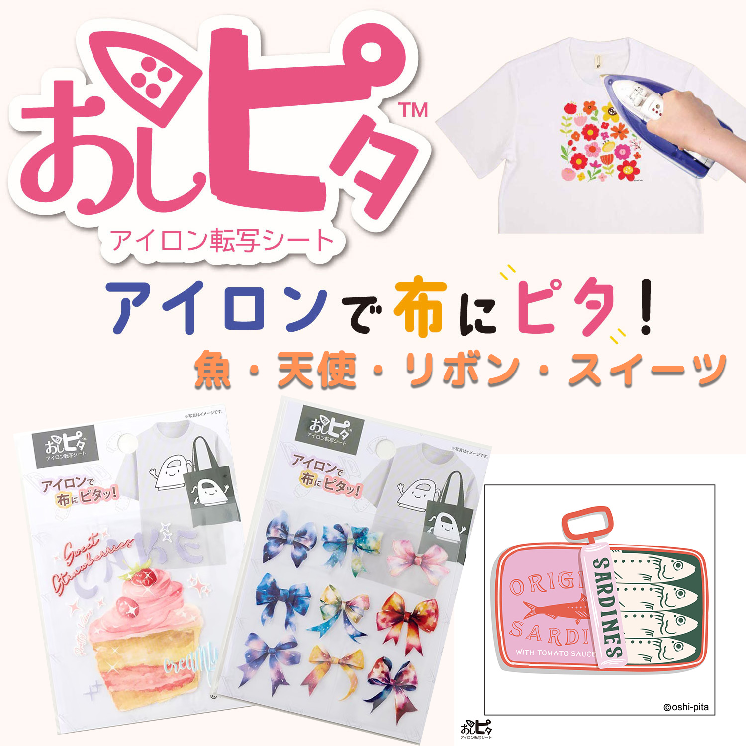 [On order/not returnable]■T10 OshiPita Iron-on Transfer Sheet "Fish, angels, ribbons, sweets - original" 3-piece set (Set)