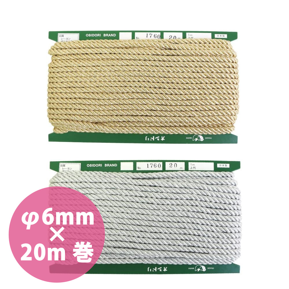 CD1760 Cord φ 6 mm x 20 m (Roll)