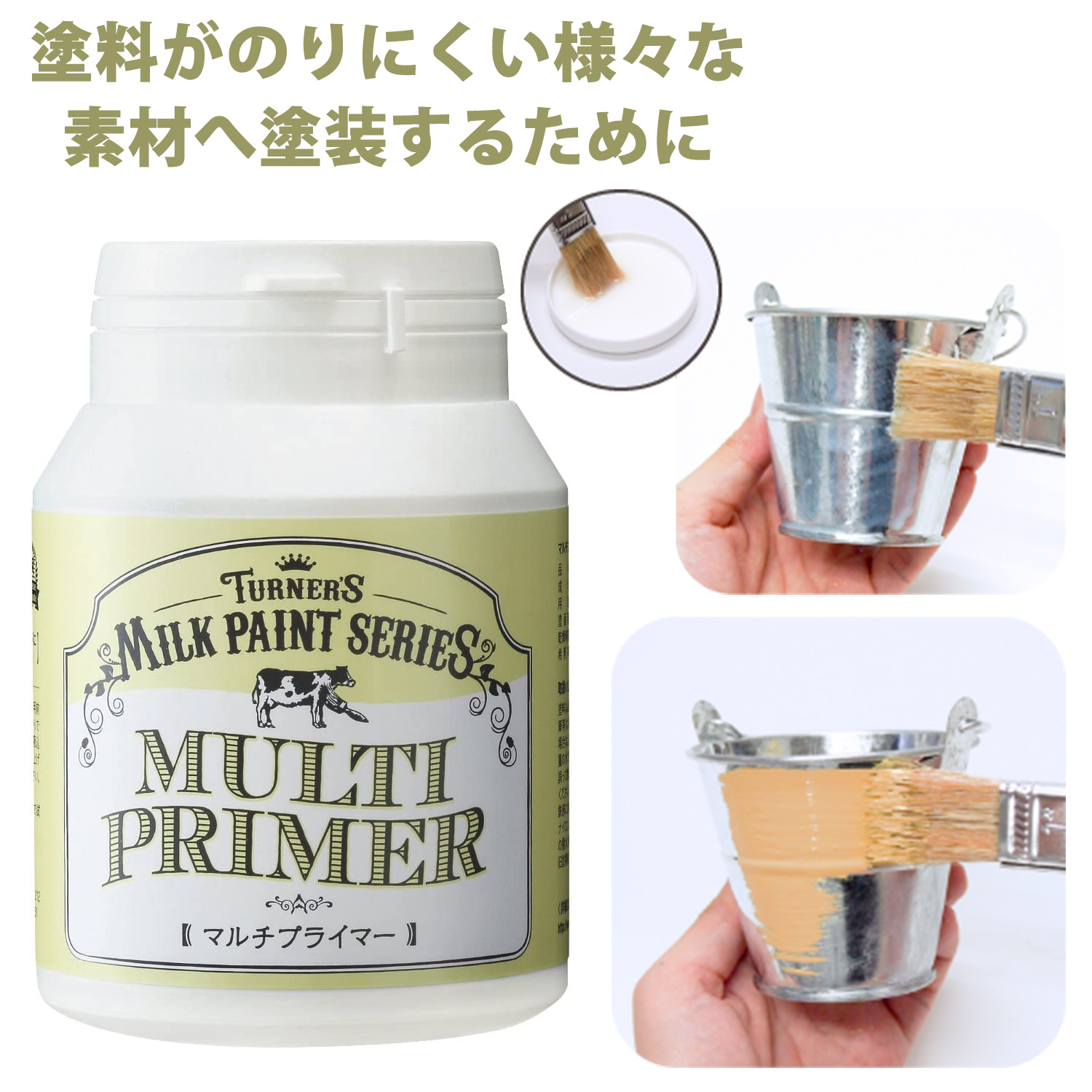 MILK2-208 Turner Milk Paint Multi-Primer 200ml Milky White (pcs)