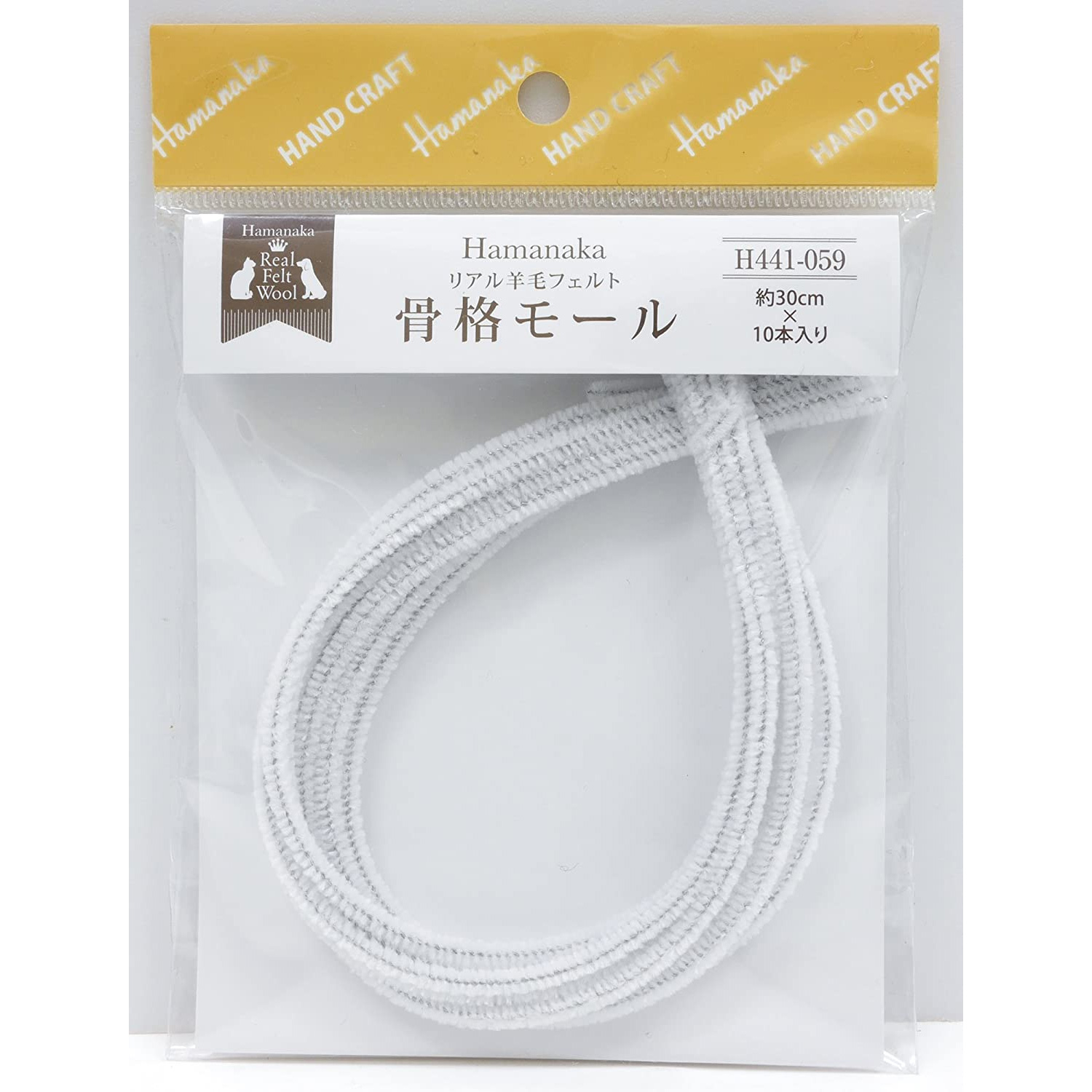 H441-059 ハマナカ リアル羊毛フェルト 骨格モール 約30cm 10本