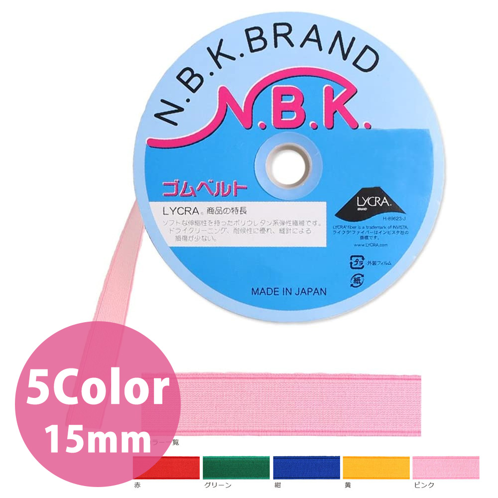 F10-ORI15 Color Elastic Band 15mm x 15m (roll)