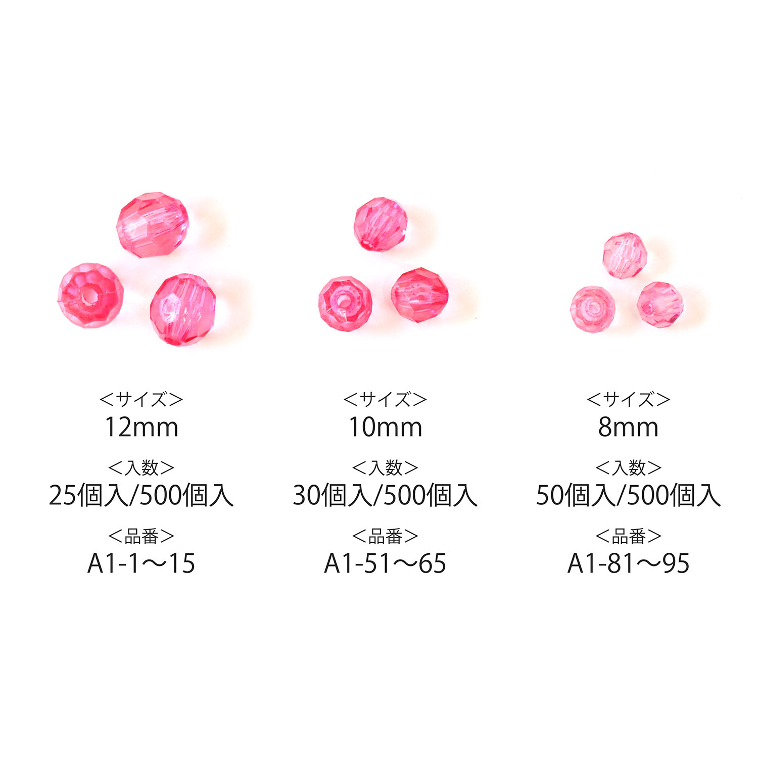 A1-51～65-500 クラフトビーズ 10mm 500個入 (袋)「手芸材料の