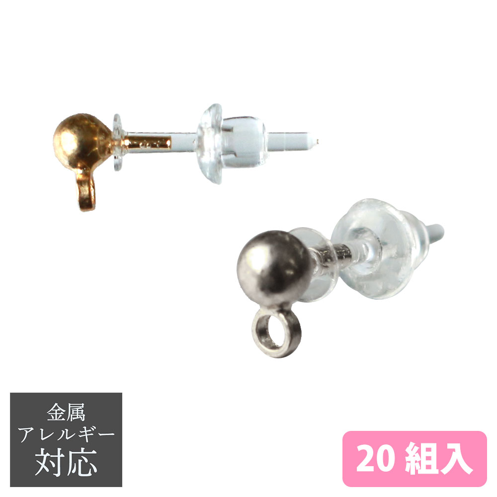 KE193～194-20 樹脂ピアス カン付 20組入 (袋)