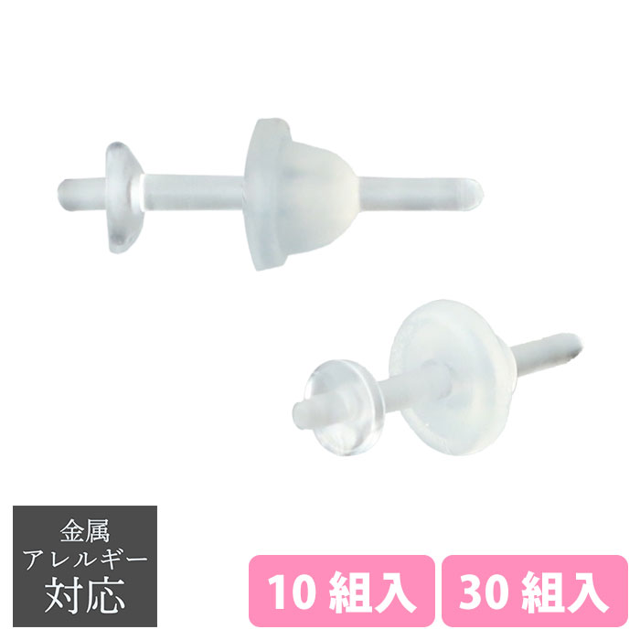 KE192 Resin Pin Earrings clear (bag)