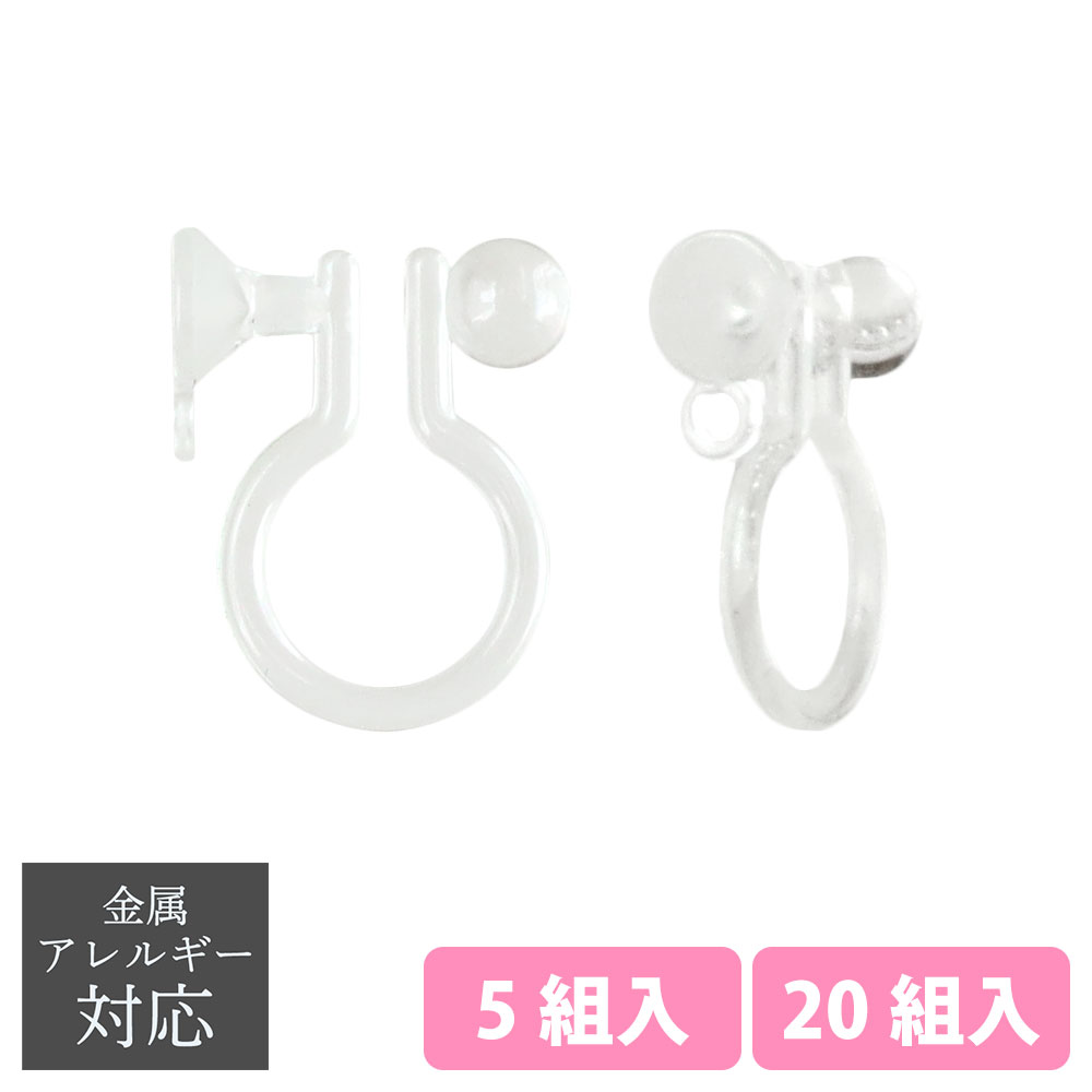 KE164 Clip-on Resin Earrings (bag)
