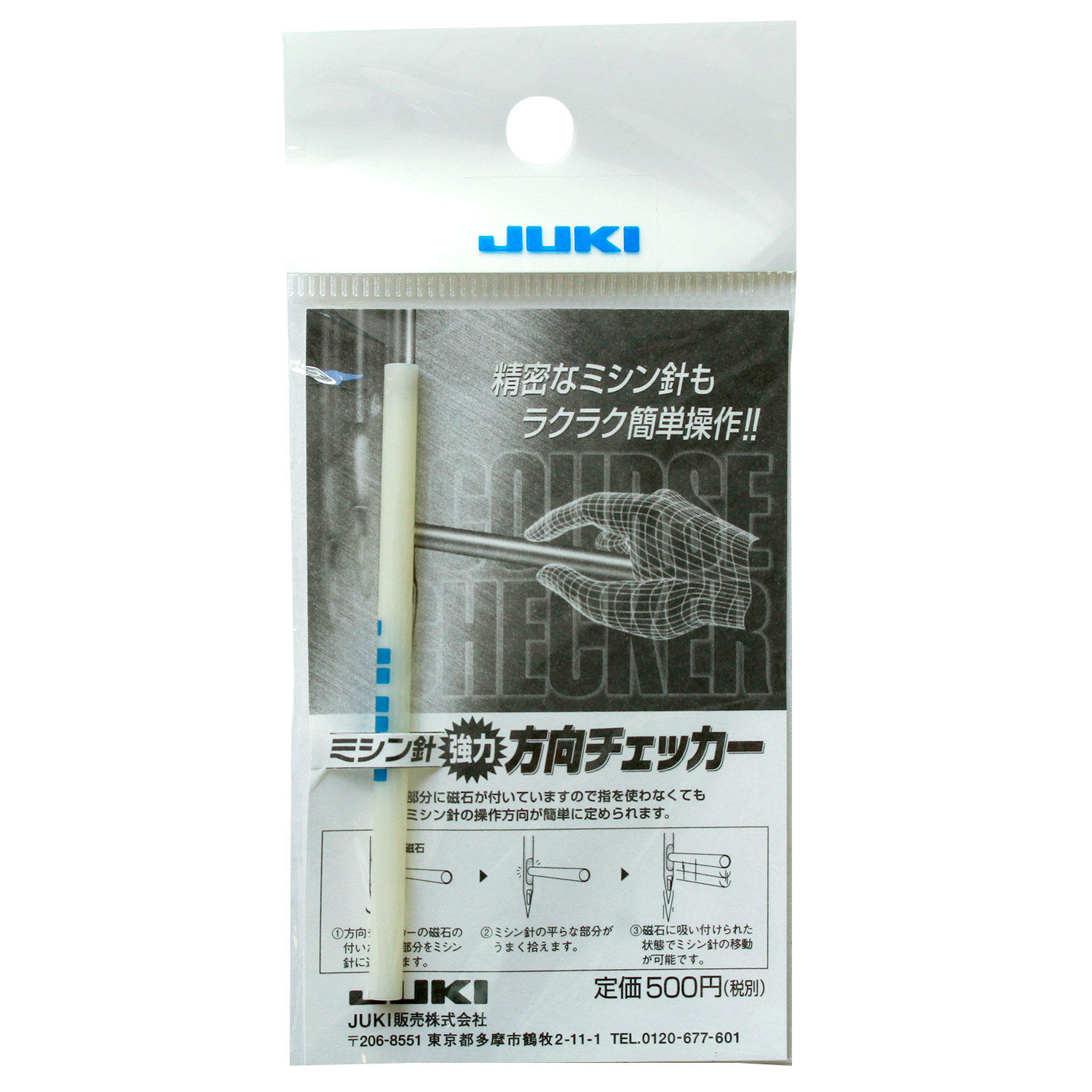 【お取り扱い終了】K38-OZA000033 ジューキ 工業用ミシン針用方向チェッカー (個)