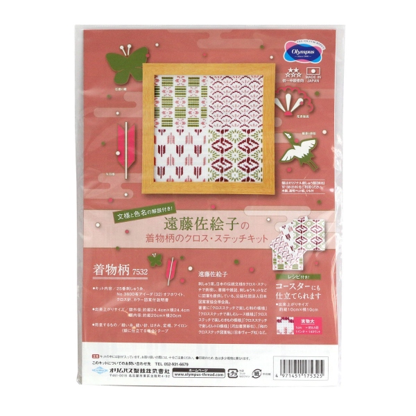 OLY-K7532 Cross Stitch Kit (set)