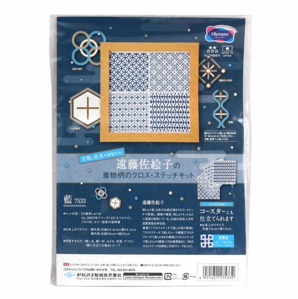 OLY-K7533 遠藤佐絵子の着物柄のクロスステッチキット 藍 (枚)