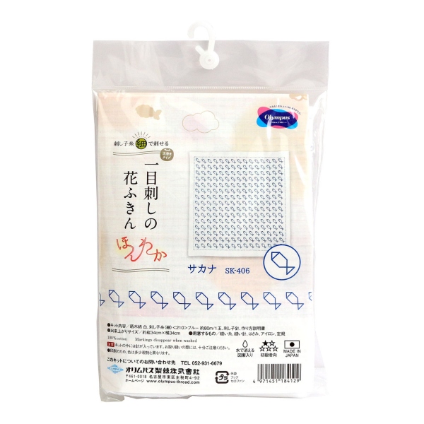 【Non-cancellable】 OLY-SK406 Sashiko Kit - One Stitch Hanahukin Honnwaka Fish (ｐｃｓ)