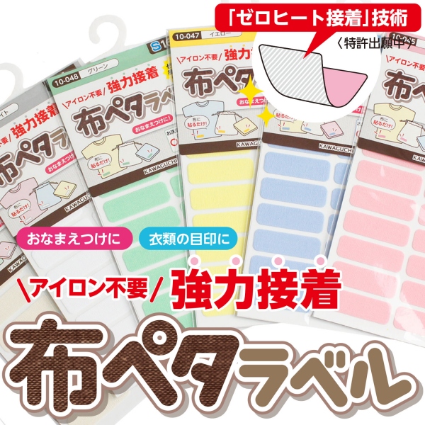 TK10045～TK10050　KAWAGUCHI　Label　Sticker 16pcs/1sheet (pcs)