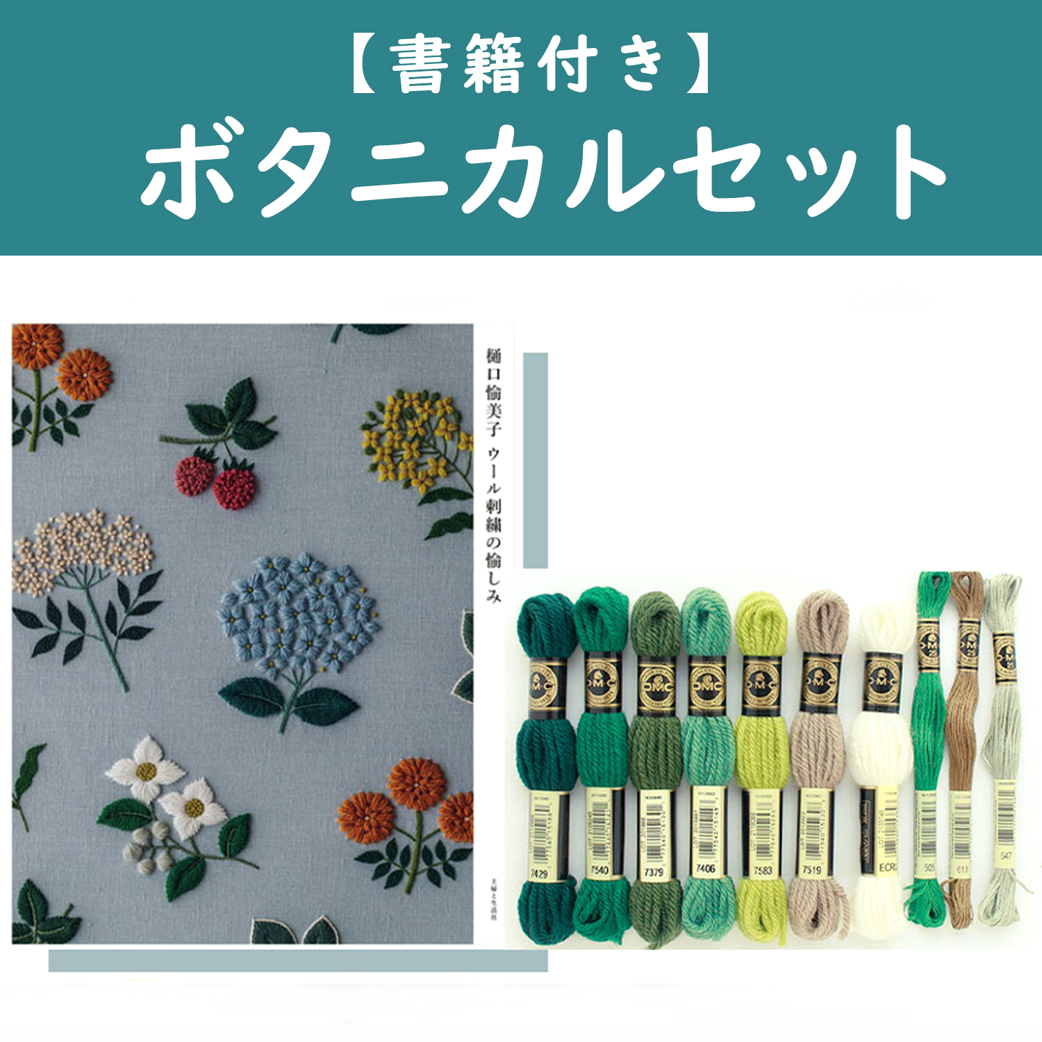 パンチニードル・フリーステッチング「手芸材料の卸売りサイトChuko Online」