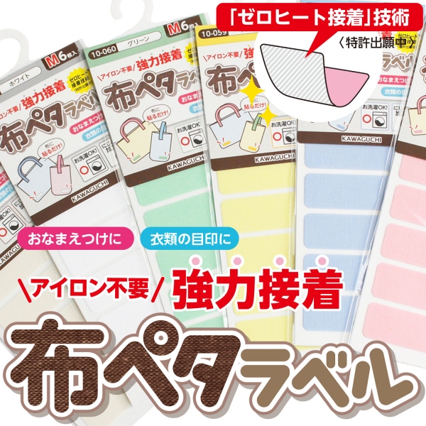 TK10057～TK10062　KAWAGUCHI　Label　Sticker 6pcs/1sheet (pcs)