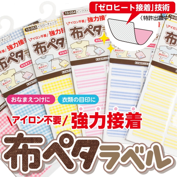 TK10051～TK10056 KAWAGUCHI　Label　Sticker 16pcs/1sheet (pcs)