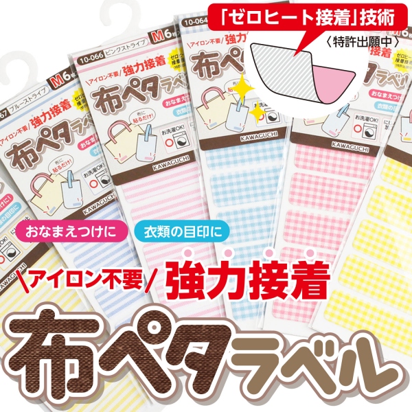 TK10063～TK10068　KAWAGUCHI　Label　Sticker 6pcs/1sheet (pcs)