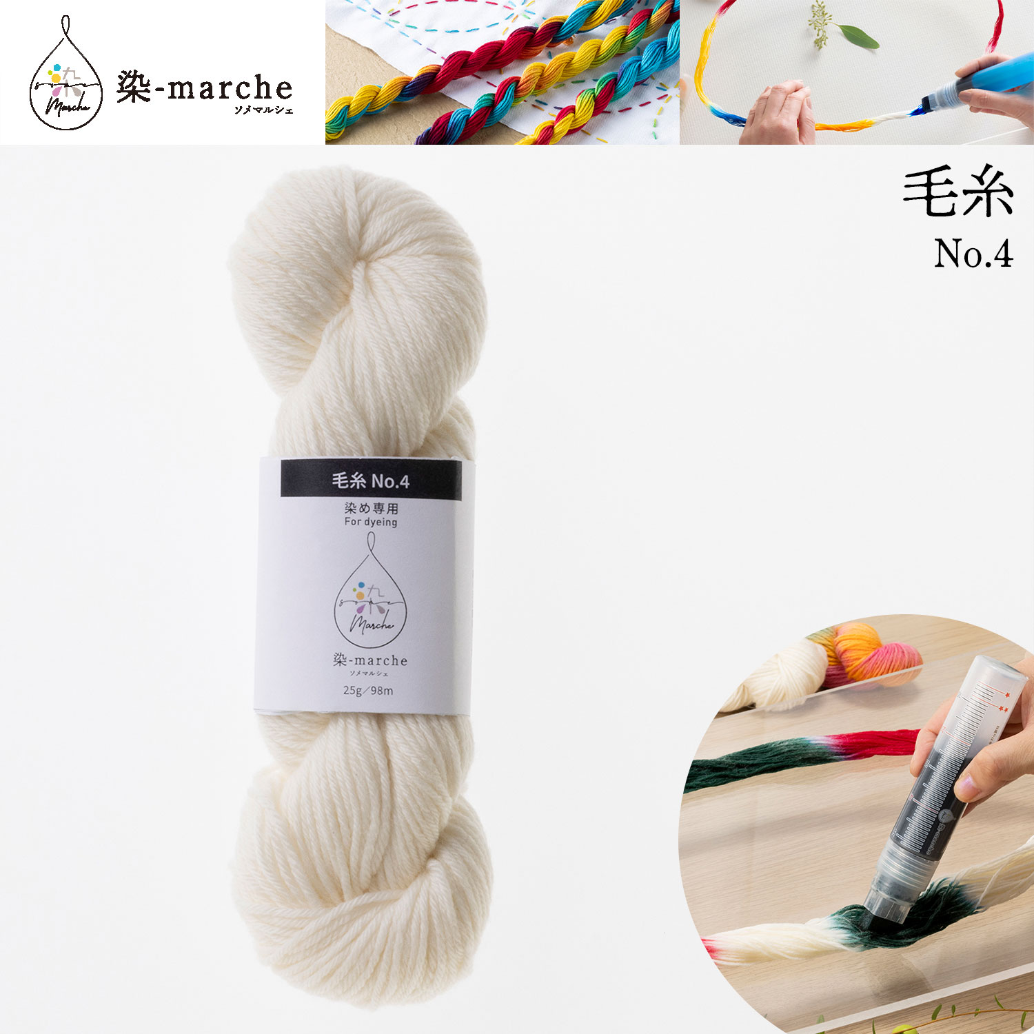 OLY-MT101 染-marche 毛糸 No.4 (巻)