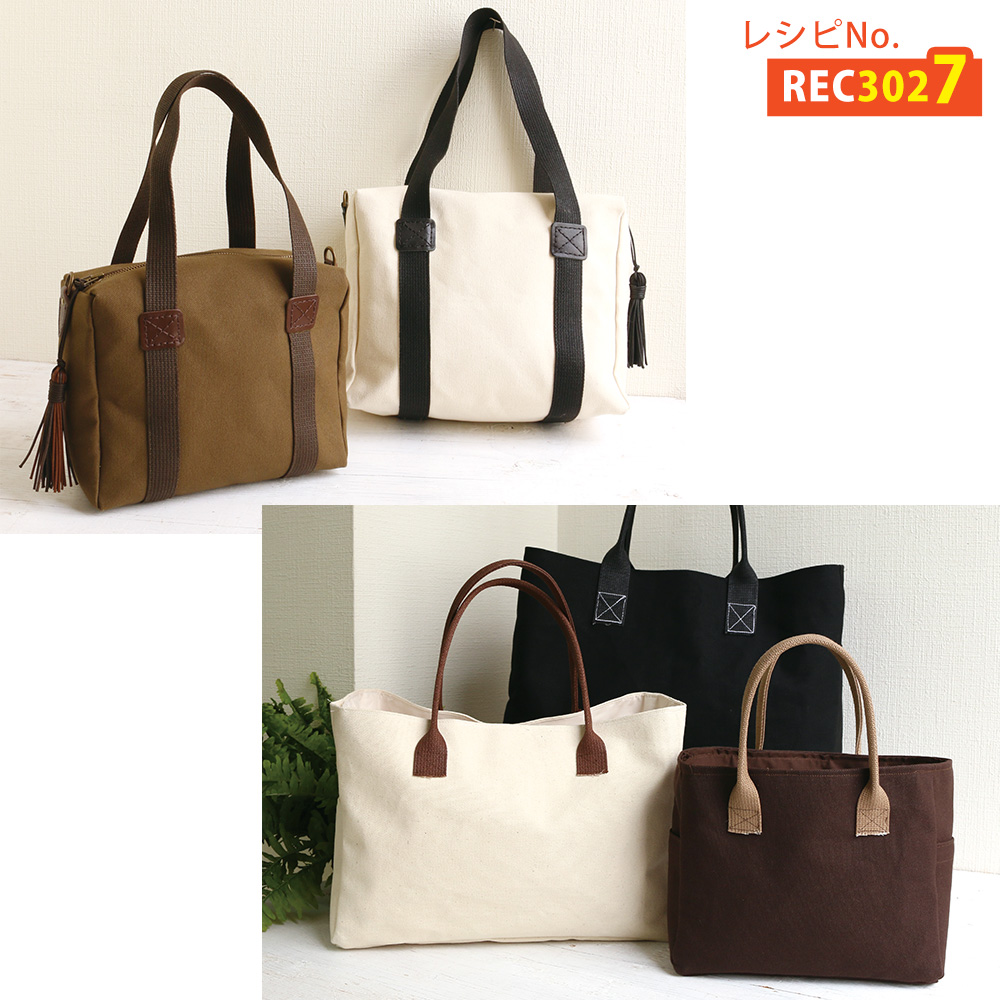 REC3021 Handy Tote Box Shaped Bag, with Pockets Sewing Pattern (pcs)