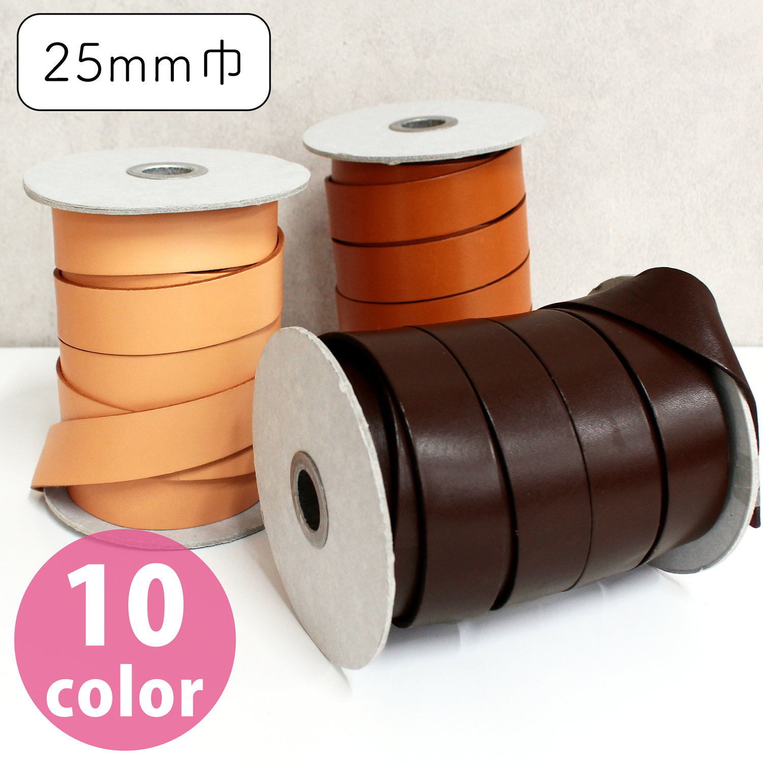 MTLS1025-CUT ヌメ革テープ 25mm巾 1m単位 (m)