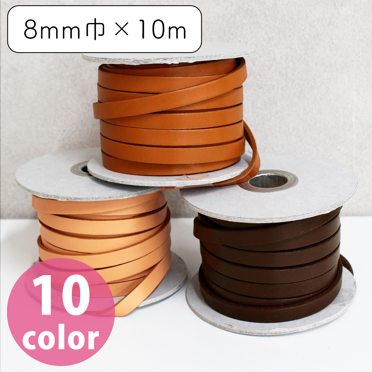 MTLS1008 Tanned Cow Hide Tape 8mm wide 10m (roll)