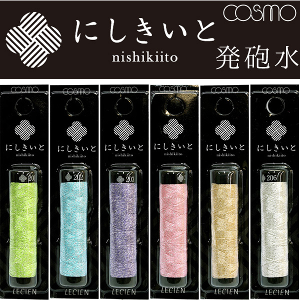 CS77　Cosmo Glitter Embroidery Thread　'NISHIKI-ITO'　(pcs)