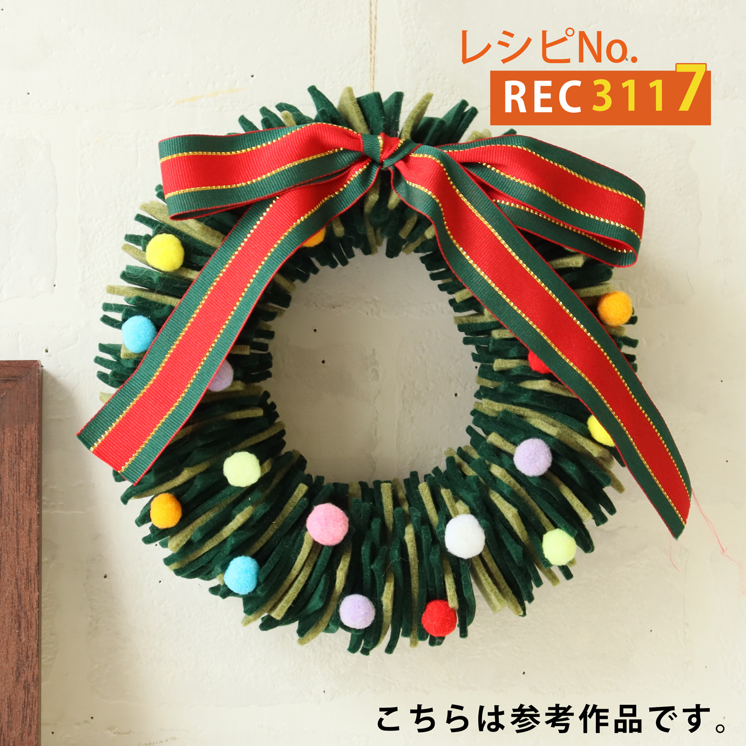 REC3117 Felt Christmas wreath (pcs)