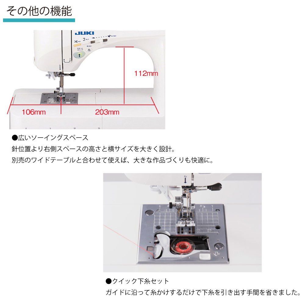 HZL-F300JP JUKIミシン エクシード F300 家庭用ミシン (台