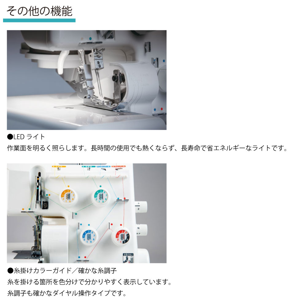 MO-04DN UKIミシン 2本針 4本糸 オーバーロック 家庭用 (台