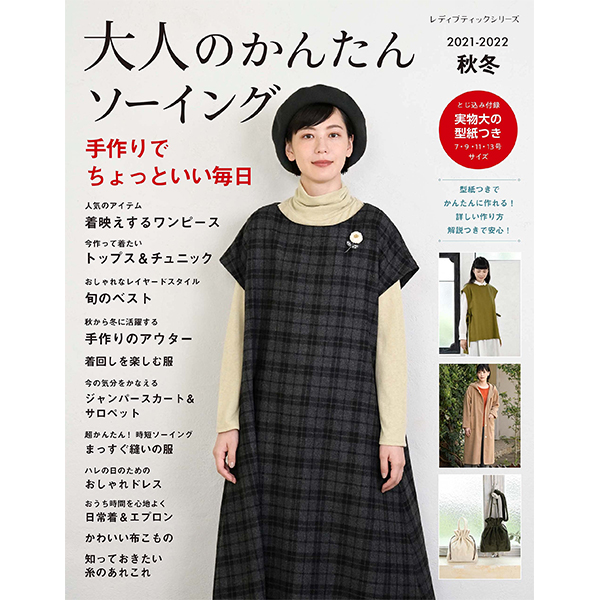 洋裁 手芸材料の卸売りサイトchuko Online 洋裁 手芸材料の卸売りサイトchuko Online