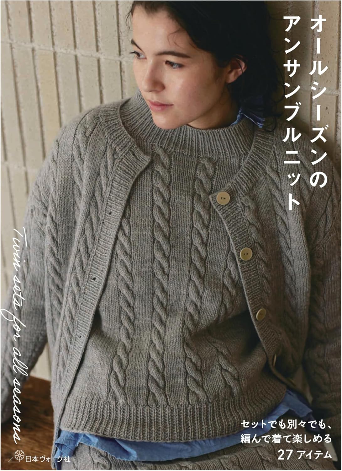 NV70834 All-Season Ensemble Knit(book)