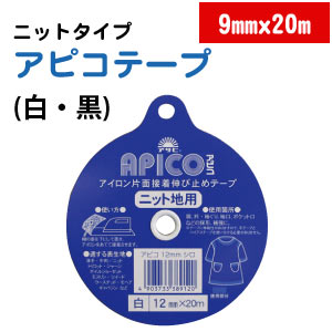 F9-APC20 アピコテープ 20mmx20m (個)
