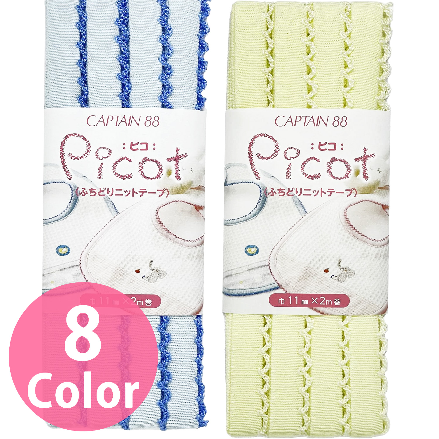 CP195 Picot Knitted Webbing 11mm, 3 packs (bag)