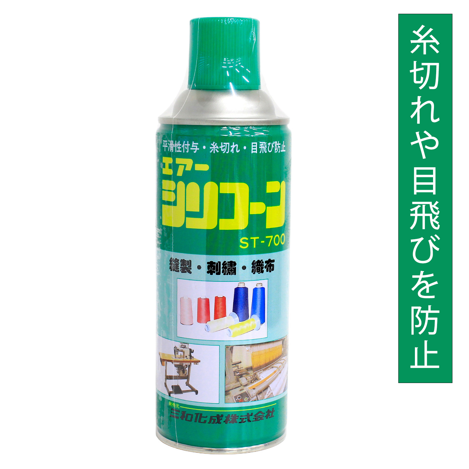 ST700 エアーシリコーン 240ml (本)