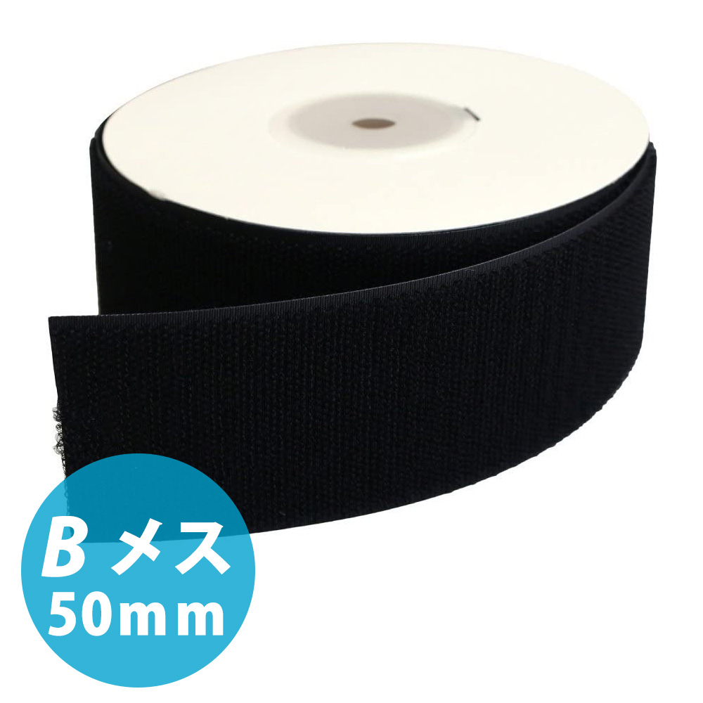 F11-BER50-5B-2 Velcro Tape B [loops] 50mm Width x 5m Black (roll)