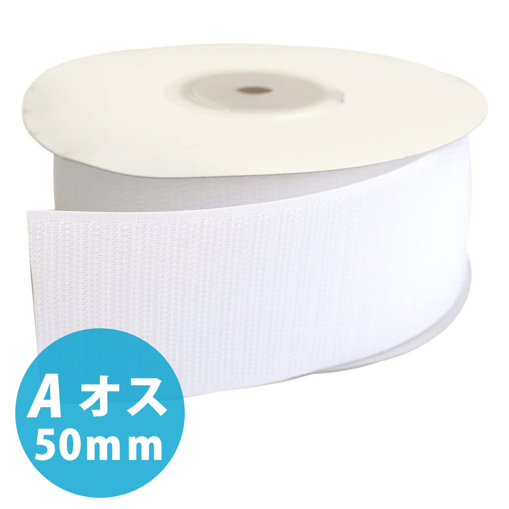 F11-BER50-5A-1 Velcro Tape A [hooks] 50mm Width x 5m white (roll)