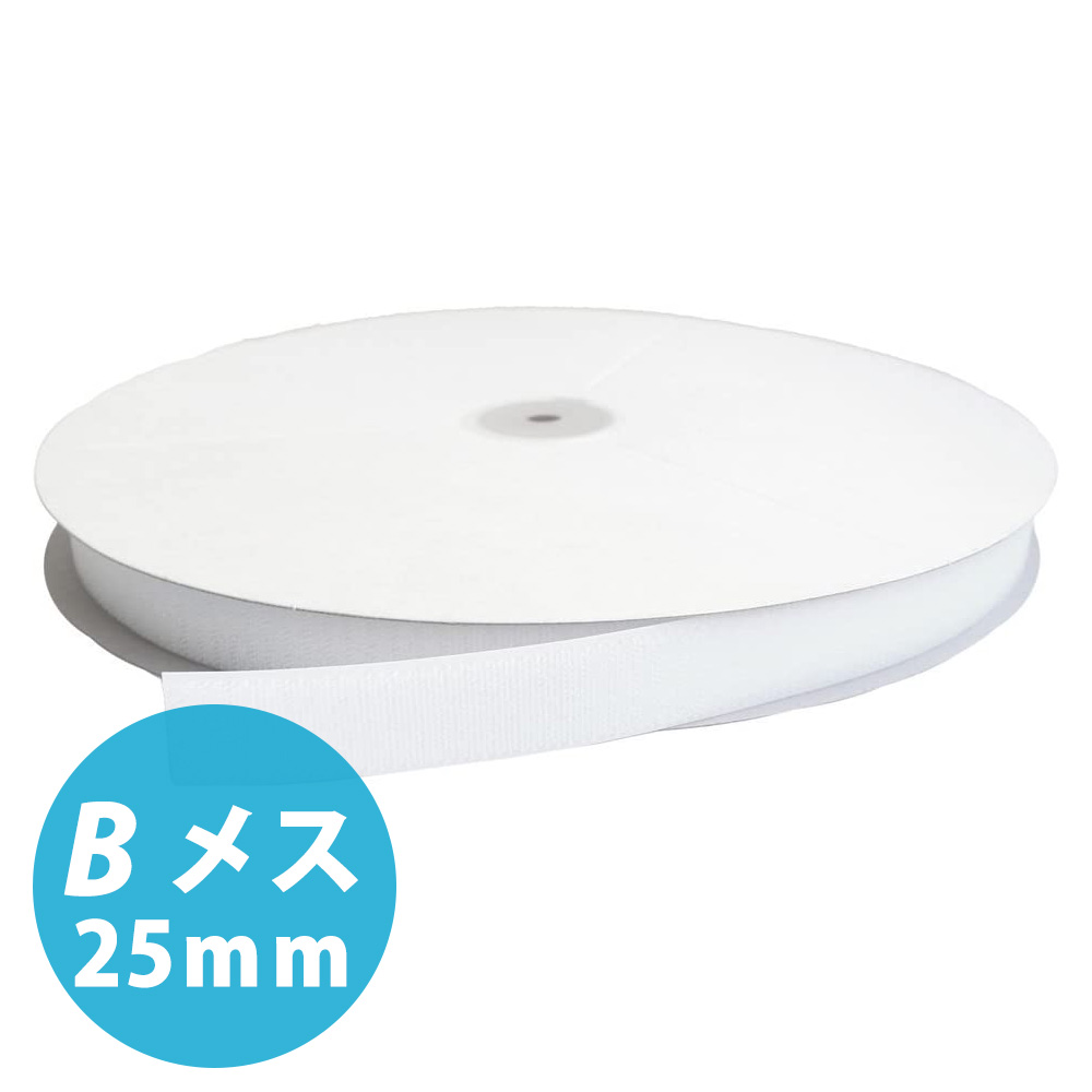 F11-BER25-25B-1 Velcro Tape B [loops]  White 25mm width 25m roll  (roll)