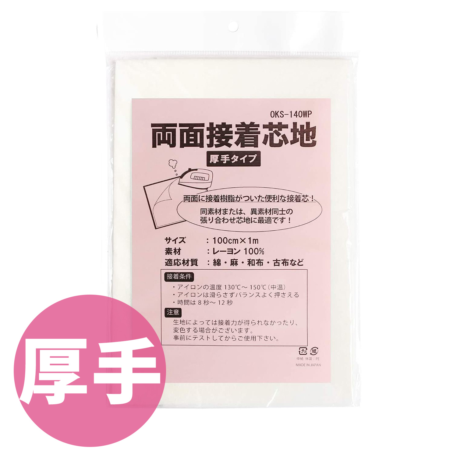 OKS140W Double-sided Adhesive Stuffing, 100cm x 1m, thin (pcs)