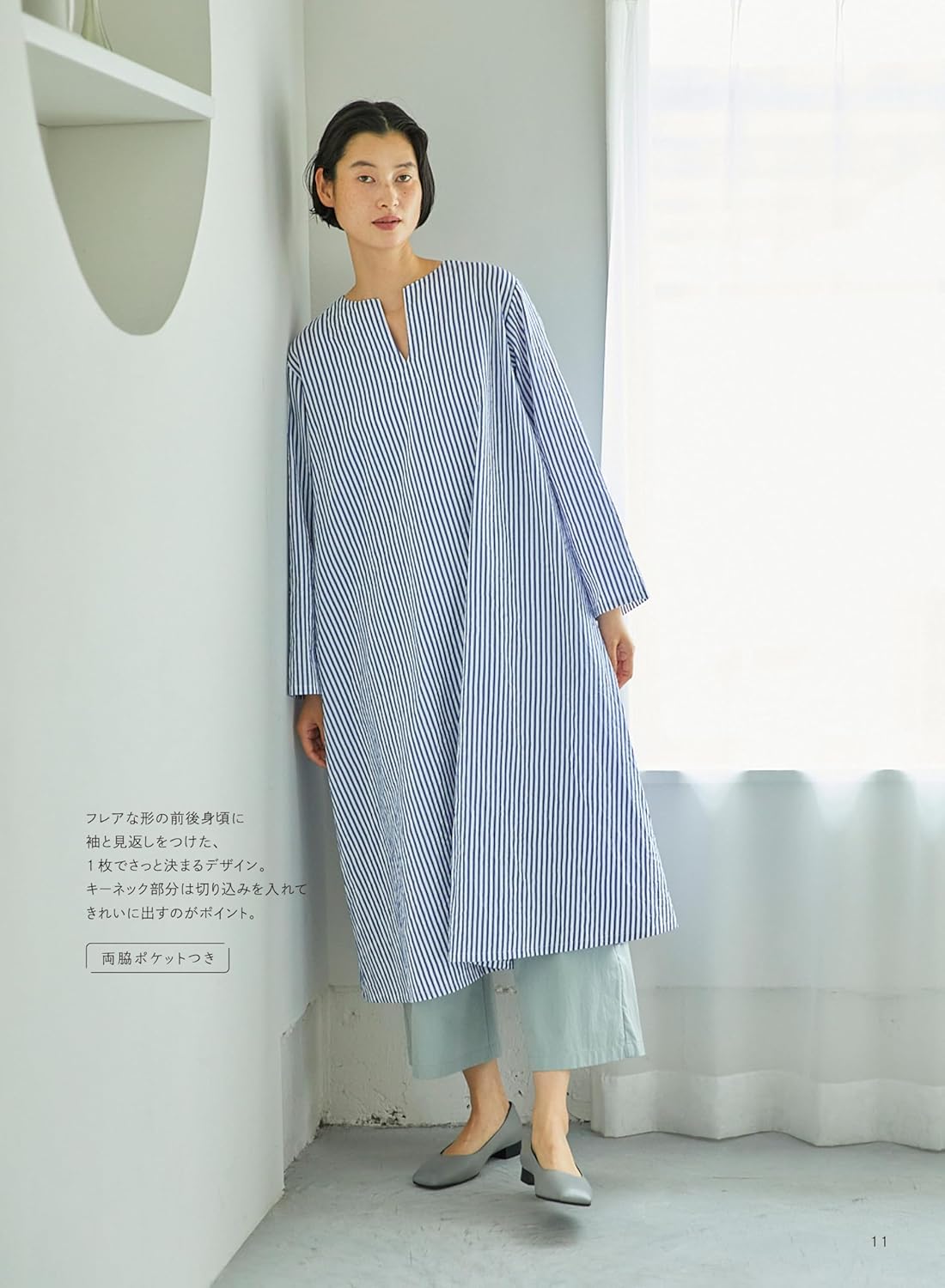 NV80811 ベーシック派 おとな服 著)佐藤ゆうこ/日本ヴォーグ社 (冊)「手芸材料の卸売りサイトChuko Online」