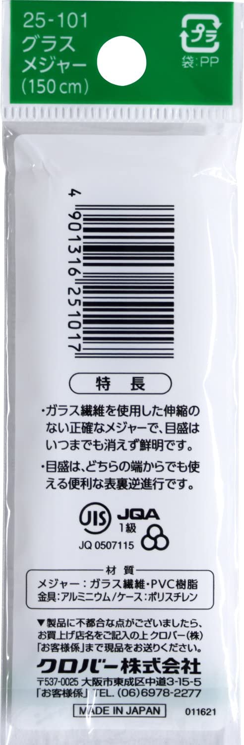 CL25-101 グラスメジャー (個)「手芸材料の卸売りサイトChuko Online」