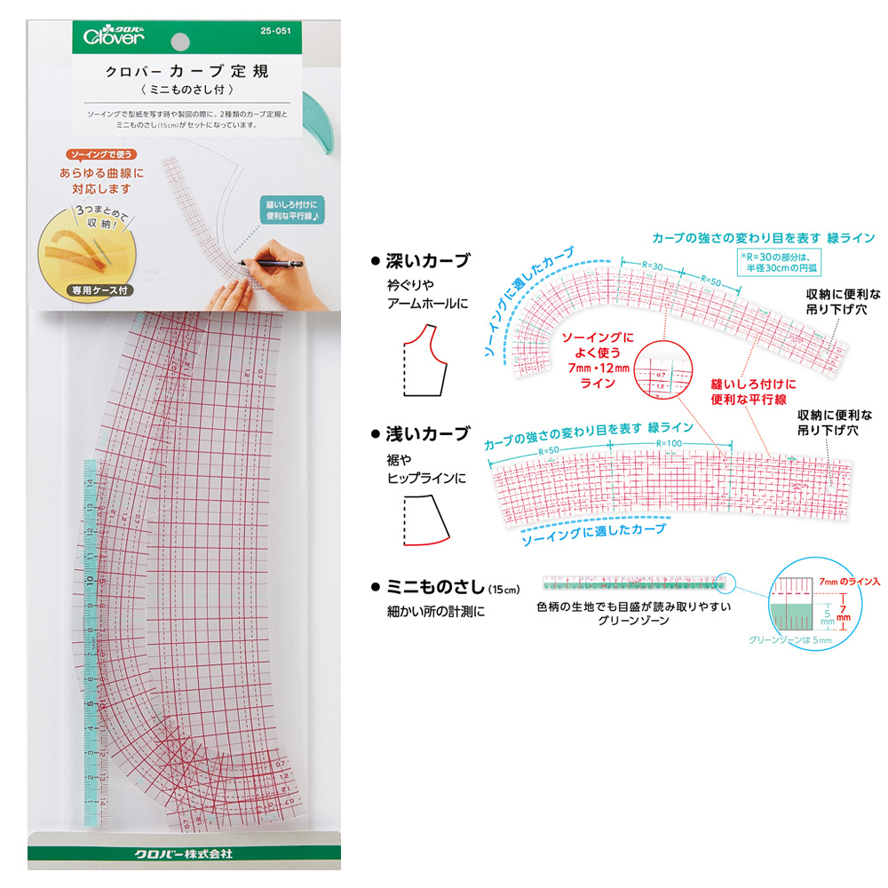 CL25-051 Curved Ruler (pcs)