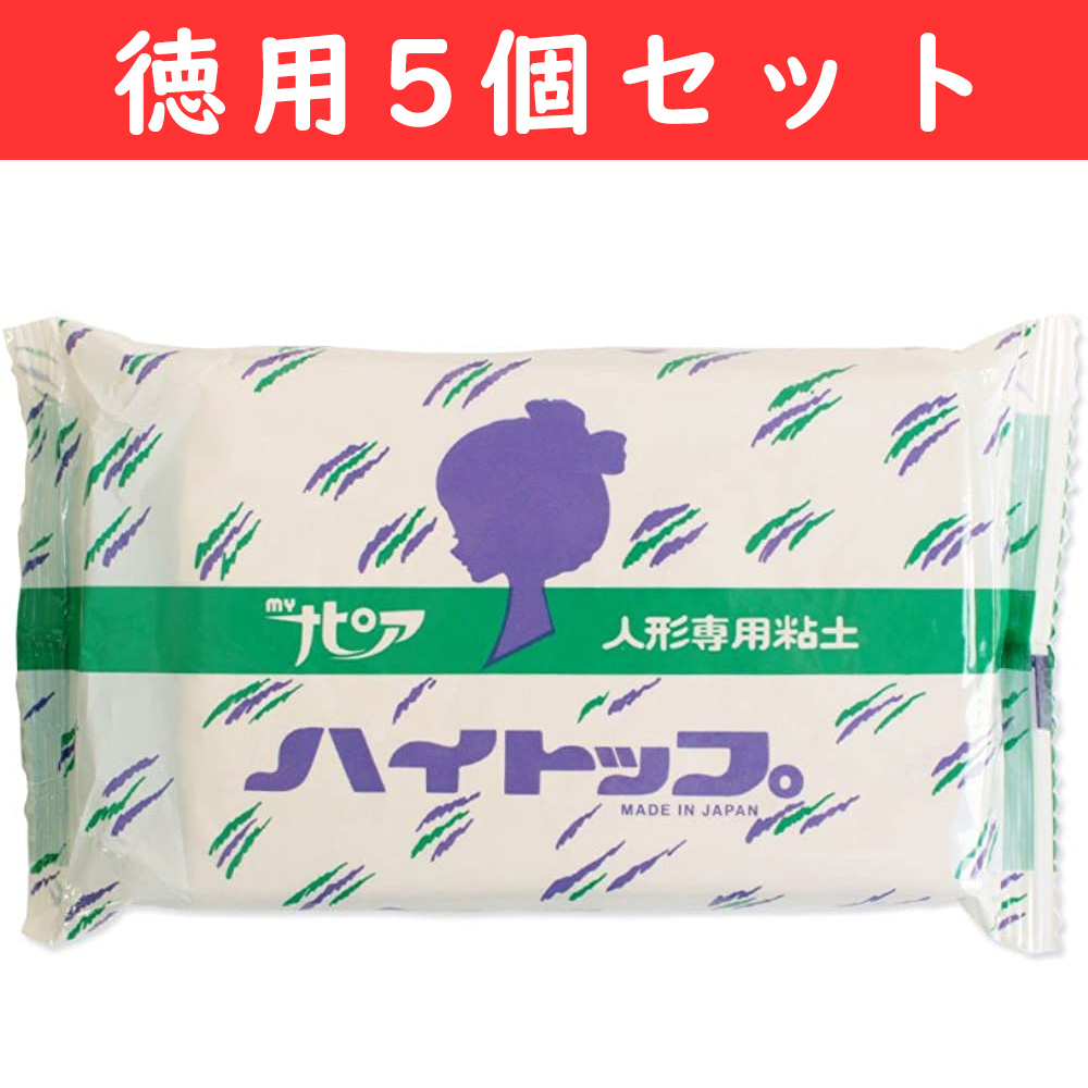 【2/25まで】NKZ-HITOP-5 ナピアハイトップ 5個 (セット)