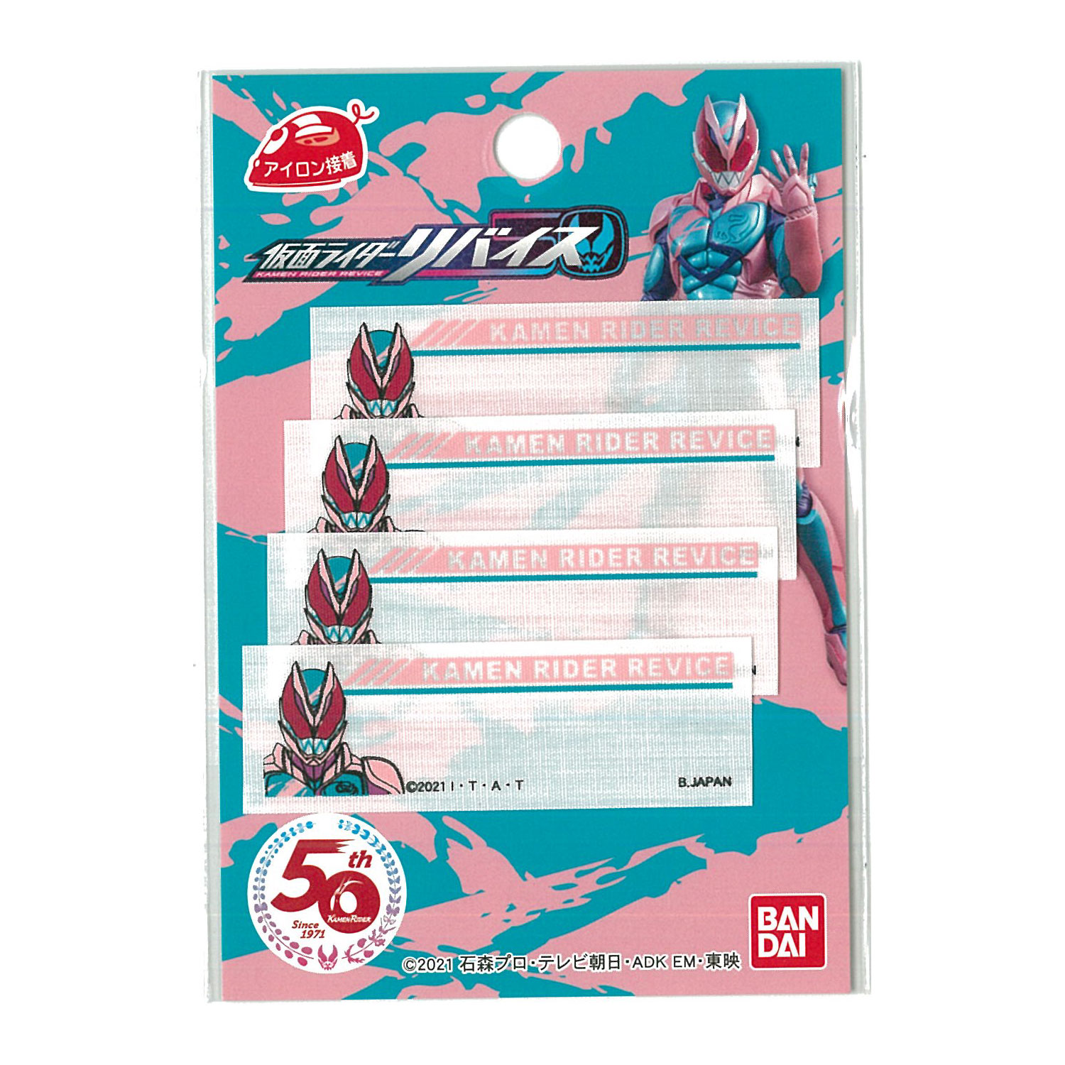 BAN350-BAN69 KAMEN RIDER  Iron-on Name Label (pcs)