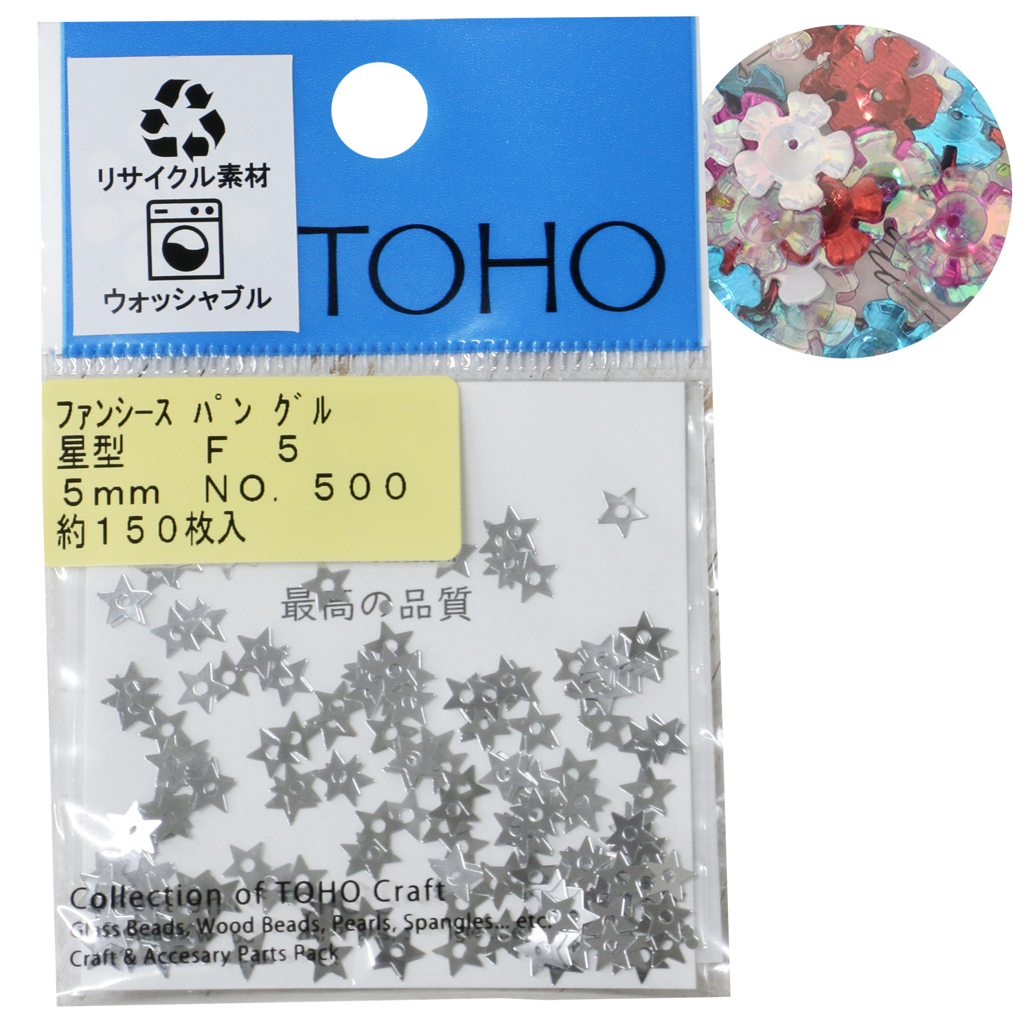 TOHO スパンコール スパングル  (袋)
