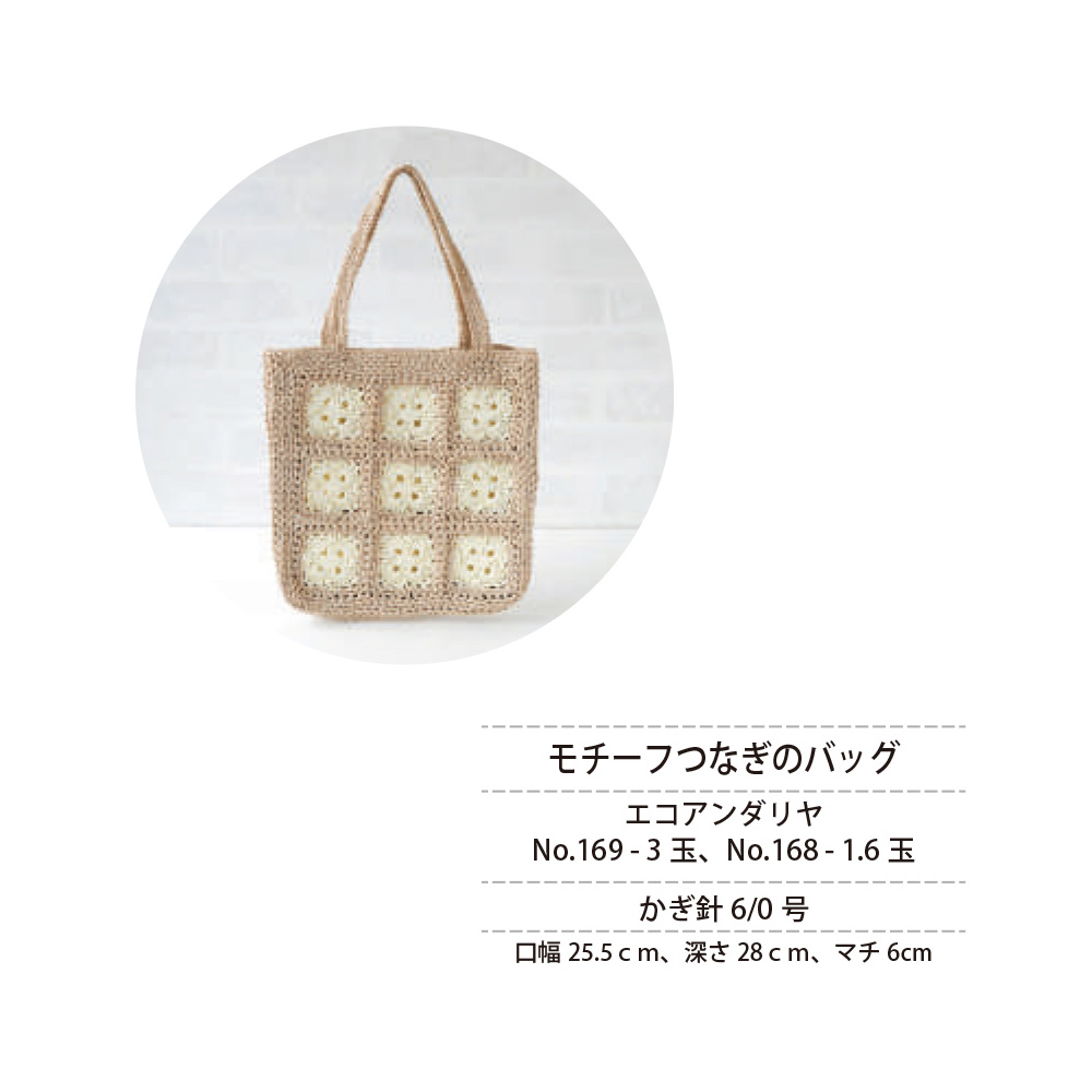 バッグ「手芸材料の卸売りサイトChuko Online」 バッグ「手芸材料の卸売りサイトChuko Online」