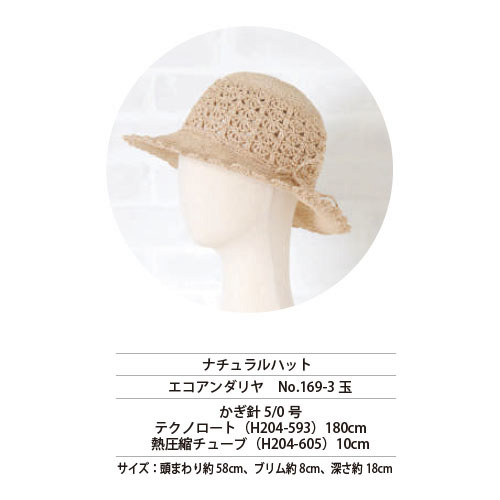 REC30036 Natural Hat Recipe (sheets)