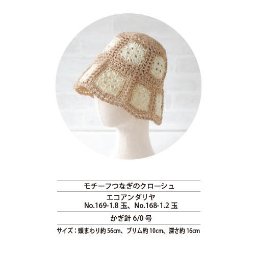 REC30034 Motif-connecting cloche recipe (sheets)
