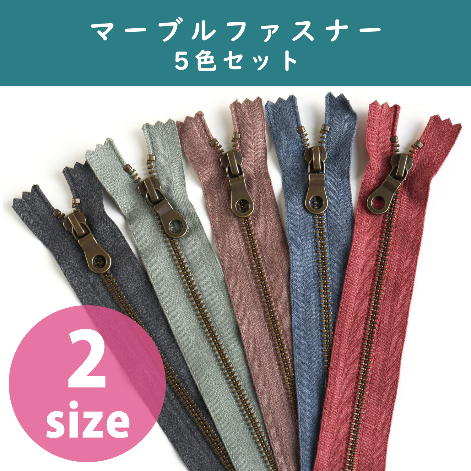 5MBAG-5MIX マーブルファスナー アンティークゴールド 5色セット (袋)